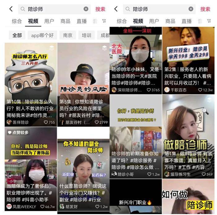 [创业资讯] 陪人看病也能赚钱？把这个前景广阔的职业陪诊师创业项目，无私分享给你！