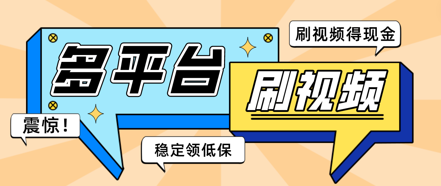 【低保项目】掘金聚财自动刷短视频智能托管，支持多个平台，自动自动运行运行