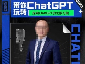 大山·AI在外贸场景的高效应用，专为外贸人量身打造的AI课程，从入门到进阶