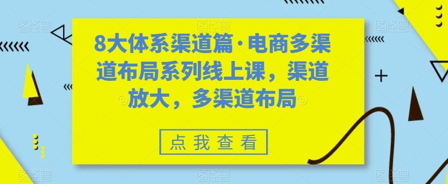 千川投放-全套实操课【直播+短视频+商品卡】2023新版，18节完整版！