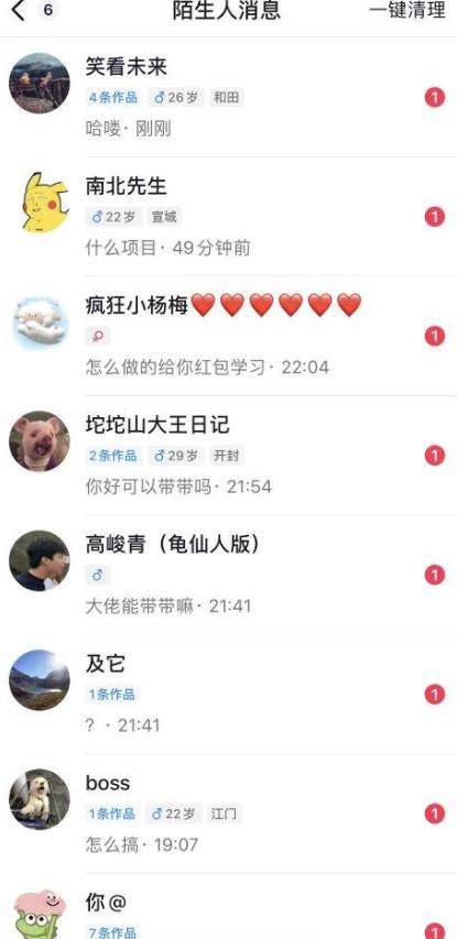 6月最新抖音评论区截流一天一二百，可以引流任何行业精准粉（附无限开智能托管）