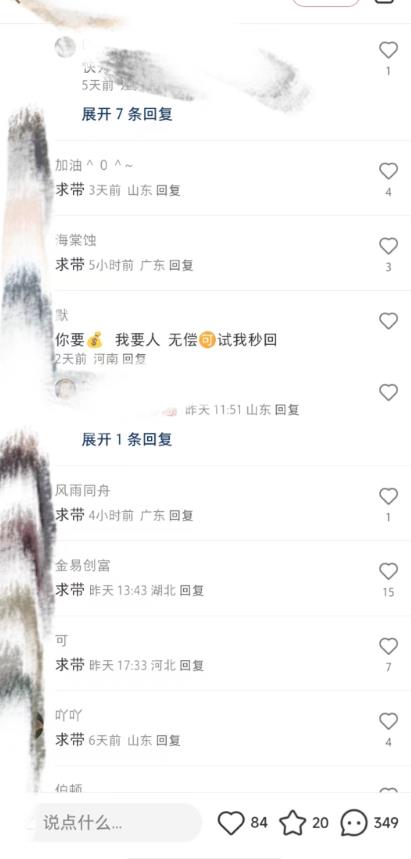 最新小红书笔记精准推送2000+精准粉，单日导流私欲最少300【智能托管+教程】