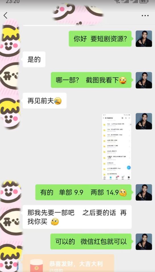 外面收费3680的短剧私域玩法,有手机即可操作,一单变现9.9-99,日入800很轻松【揭秘】