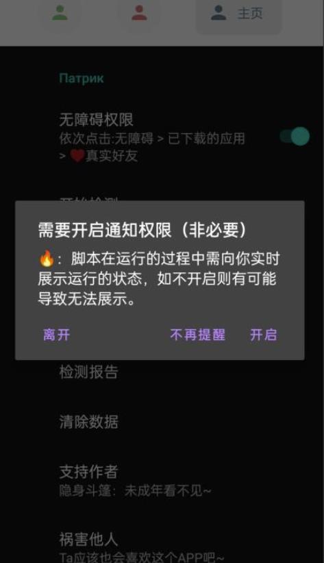 微信异常好友僵尸粉批量检测工具（教程+智能托管）