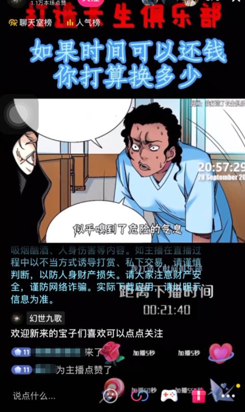 抖音无人直播动漫解说项目，吸金自动运行躺赚可落地实操【工具+素材+教程】