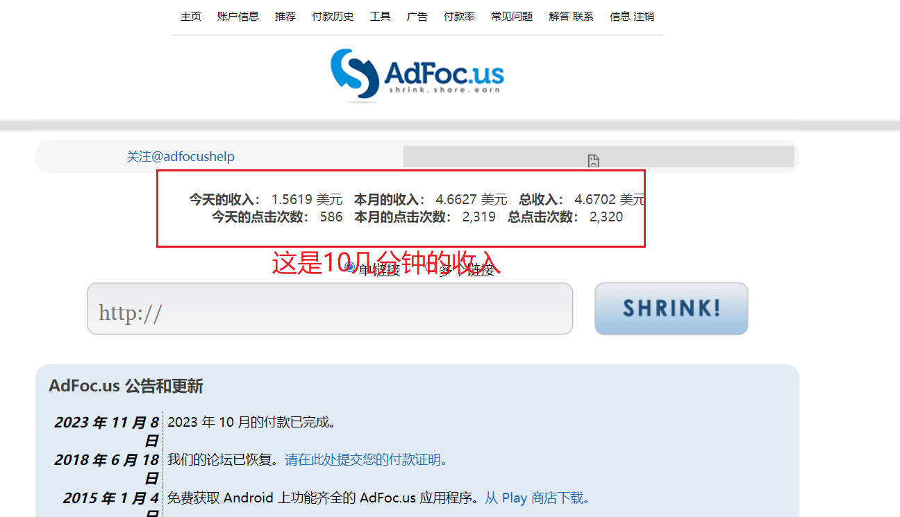 adFoc撸美金项目价值8900，单日收入30美金+工作室可批量搞+智能托管已经破解