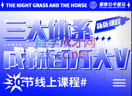 薛辉小清新·三大体系成就百万大V（更新23年9月）