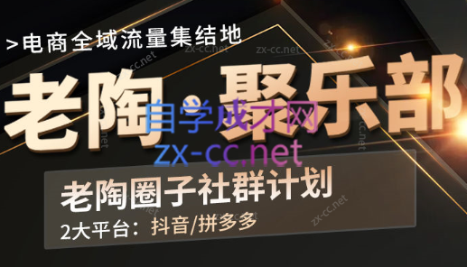 老陶·聚乐部【更新2023年8月】