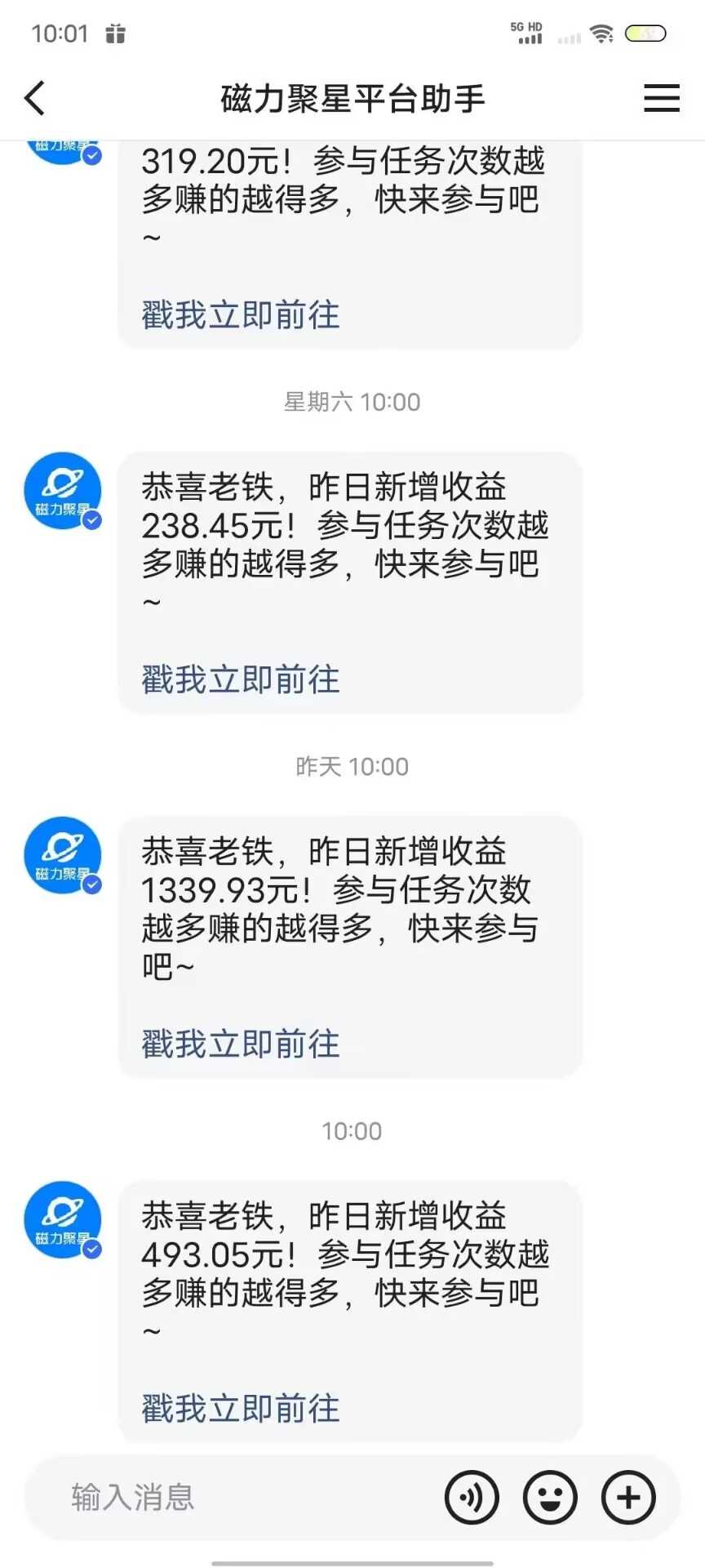 最新快手无版权违规!蜡笔小新无人直播,日入600+,小白可操作【揭秘】