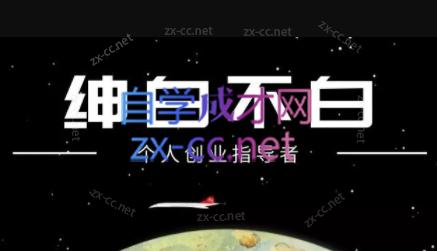 绅白·虚拟电商陪跑（更新第三期）