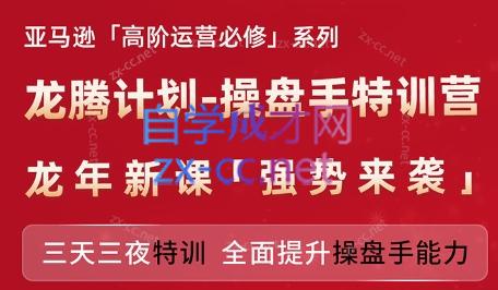 江老师·龙腾计划-操盘手特训营