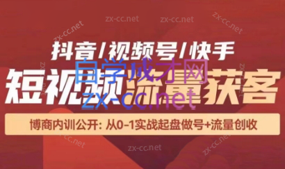 婷婷老师·三大平台短视频流量获客