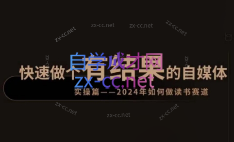 嘉姐·2024年如何做差异化读书博主