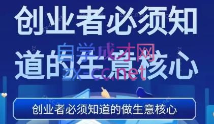 花教官生意的内幕和手段课程