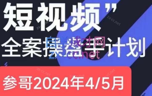 海参哥·操盘手线下课（4-5月）