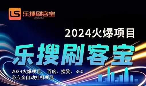 （11220期）自动化搜索引擎全自动自动运行，24小时无需人工干预，单窗口日收益16+，可…