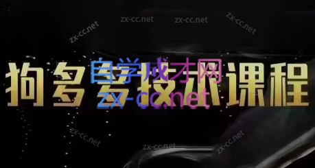 王校长·狗多多6月14号线下课