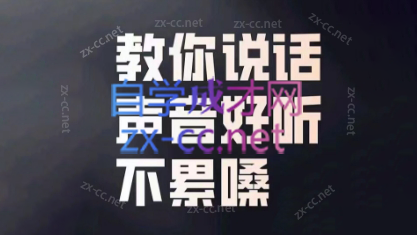 卫卫老师·个人表达魅力提升课