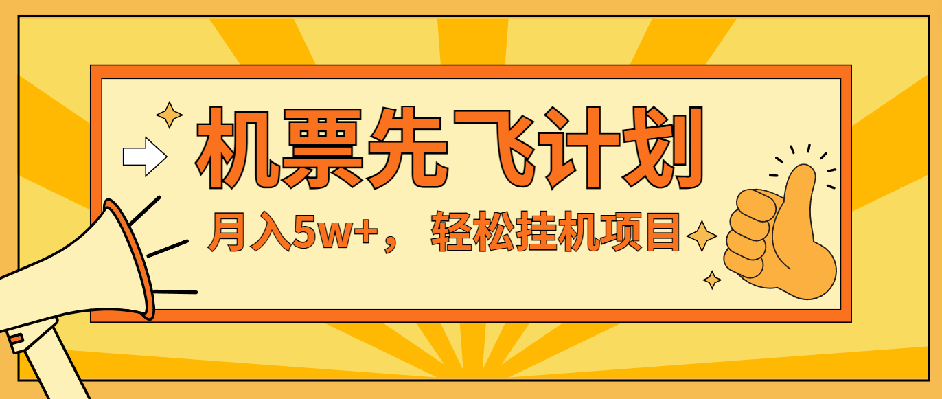 咸鱼小红书无脑自动运行，每单利润最少500+，无脑操作，轻松月入5万+