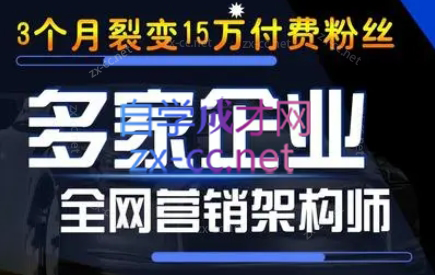 智多星·私域发售6.0Plus版（线下课录音）