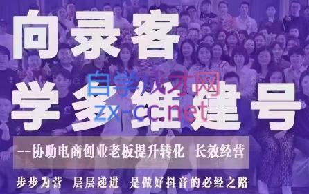 大果录客·多维建号特训营第44期（8月5日-8月7日）