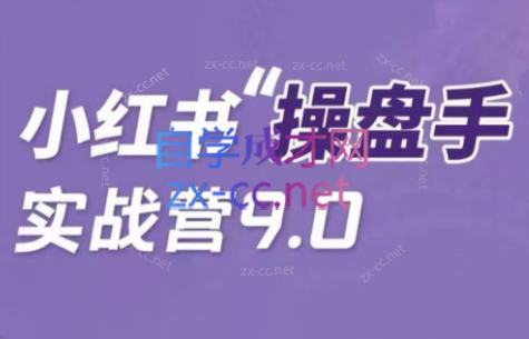 闪亮猫传媒|操盘手实战营9.0