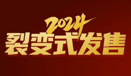 伙伴猫·裂变式发售增长系统2.0（更新9月）