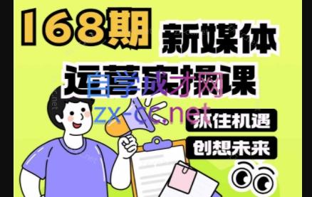 益知学·新媒体中视频流量变现运营课（更新11月）