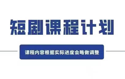 比高·短剧项目