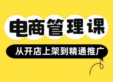 坚老师·小红书&闲鱼开店上架到精通推广