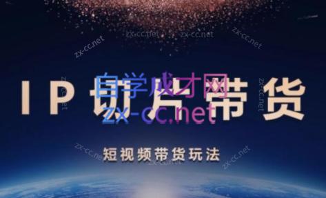 吉同学·IP剪辑师内部课程（更新12月）