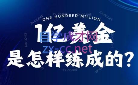 跨境大师兄·24年深圳线下闭门私享课