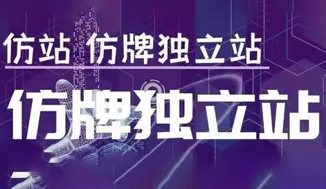 GOD哥·莆、广系F牌独立站精品孵化计划