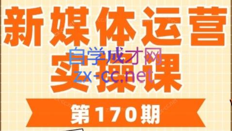 益知学·新媒体中视频流量变现运营课（更新12月）