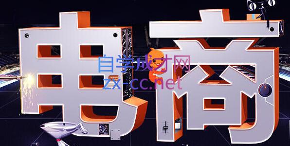 幕思城·淘宝培训VIP课程（更新25年1月）