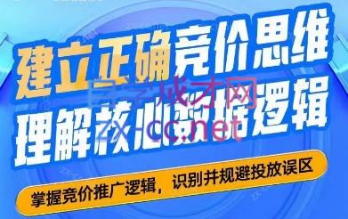 2025·SEM竞价培训（更新1月）