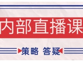 鹿鼎山系列内部课程(更新2025年1月)专注缠论教学，行情分析、学习答疑、机会提示、实操讲解