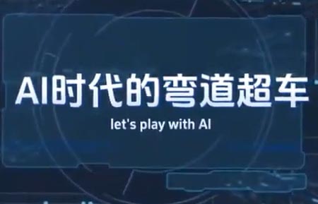 李尚龙·AI时代的弯道超车：用人工智能逆袭人生专栏