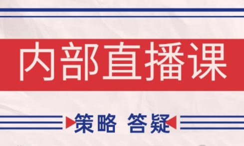大师兄·鹿鼎山系列内部课程（更新2025年1月）
