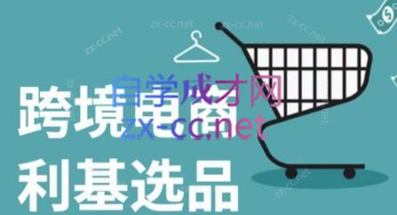 阿甘·亚马逊跨境电商选品案例（更新2月）