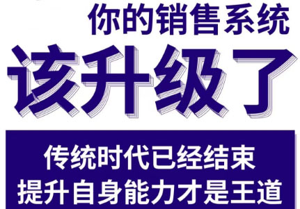 悟哥·能落地的销售实战课(更新2月)