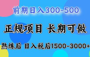 五一高收益项目，日赚1000+ 一台电脑在家就能做