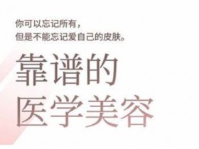 2025美业趋势与问题肌全攻略：从诊断到成交的全域思维，专为美业人打造