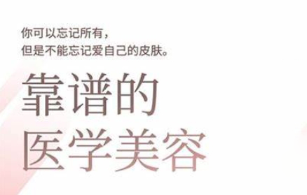2025美业趋势与问题肌全攻略：从诊断到成交的全域思维