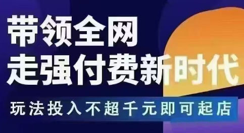 王校长·万金油强付费玩法（更新3.16杭州线下）