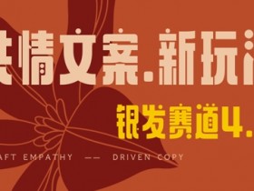 全网首发，情感文案手写版，全新玩法，一分钟一条作品，100%过原创，单日稳定收益3张