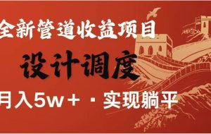 （14760期）暴利项目，每天被动收益1500+，长期管道收益！0成本自己做老板！