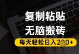 百家号抄头条号新手复制粘贴，无脑搬运，一天2张+，超详细手把手教学
