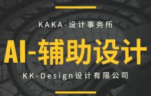 陈诺【2025新版】智能设计-设计师工作解决方案