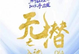 无潜不起全域入池方法论，​2025再出发，全程干货满满，带你掌握全域入池关键技巧